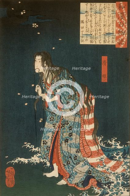 Kiyohime, Emerging from the Hidaka River, Turning into a Serpent, 1865. Creator: Tsukioka Yoshitoshi.