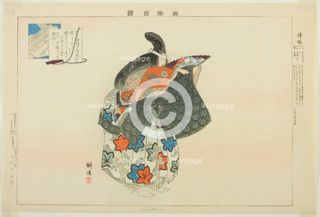 Kiyotsune, from the series "Pictures of No Performances (Nogaku Zue)", 1898. Creator: Kogyo Tsukioka.