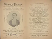 Kibed ov, oder dos tsente gebot, c1896. Creator: Yosef Latayner