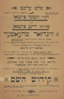 Kidesh ha-shem, c1891. Creator: Windsor Theatre