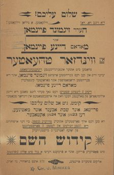 Kidesh ha-shem, c1891. Creator: Windsor Theatre