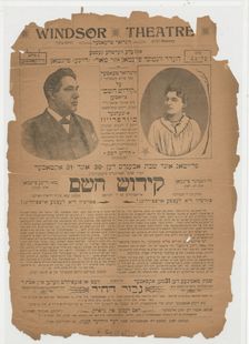 Kidesh Hashem, c1890 - 1899. Creator: Unknown