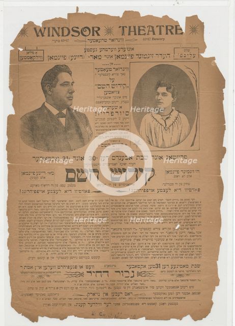 Kidesh Hashem, c1890 - 1899. Creator: Unknown.