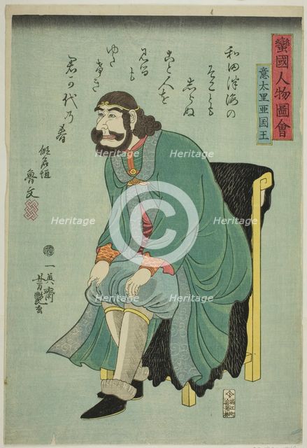 King of Italy (Itaria kokuo), from the series "People of Barbarian Nations", 1861. Creator: Yoshitsuya.