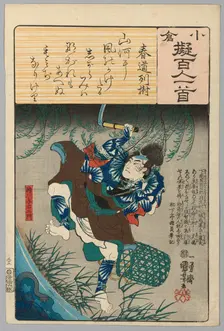 Kinugawa Yoemon, with Poem by Harumichi no Tsuraki, from the series "Ogura Versions..., c. 1845/48. Creator: Utagawa Kuniyoshi
