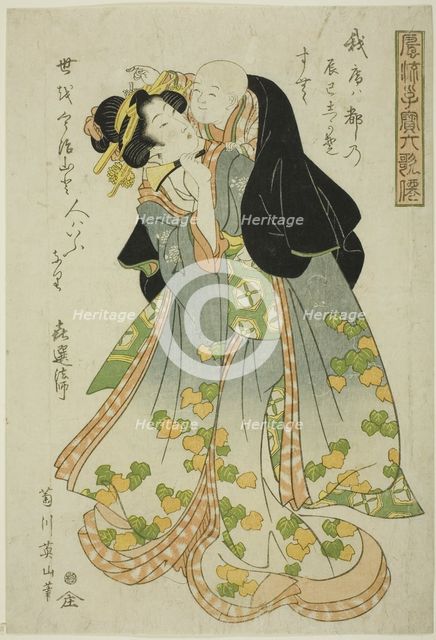 Kisen Hoshi, from the series "Fashionable Children as the Six Immortal Poets (Furyu..., c. 1814/17. Creator: Kikukawa Eizan.