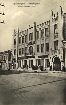 Krasnoyarsk Voskresenskaya street, 1904-1917. Creator: Unknown