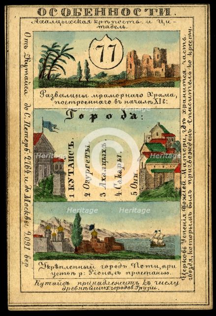 Kutaisi Province, 1856. Creator: Unknown.