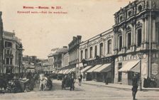 Kuznetsky Most in Moscow, 1890-1900