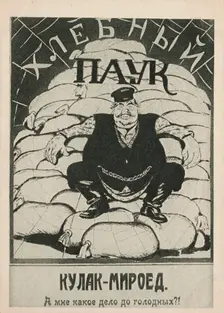 Kulak-bloodsucker: What do I care about the hungry?! , 1921. Creator: Deni (Denisov), Viktor Nikolaevich (1893-1946)