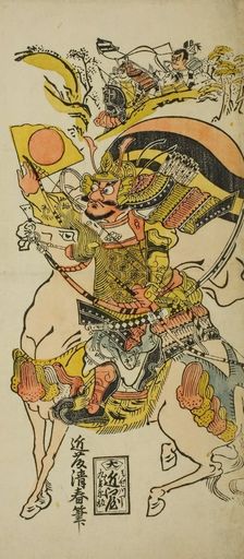 Kumagai Naozane and Taira no Atsumori at the battle of Ichi-no-tani, Japan, c. 1720. Creator: Kondo Kiyoharu