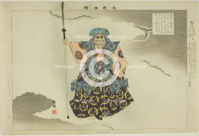 Kumasaka, from the series "Pictures of No Performances (Nogaku Zue)", 1898. Creator: Kogyo Tsukioka.
