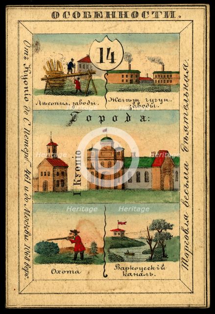 Kuopio Province, 1856. Creator: Unknown.