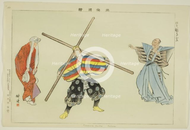 Kurama muko (Kyogen), from the series "Pictures of No Performances (Nogaku Zue)", 1898. Creator: Kogyo Tsukioka.