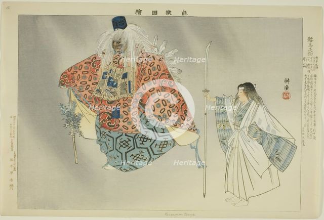 Kurama Tengu, from the series "Pictures of No Performances (Nogaku Zue)", 1898. Creator: Kogyo Tsukioka.