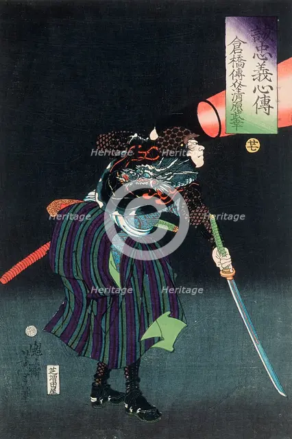 Kurahashi Densuke Kiyohara no Takeyuki Holding a Lantern , 1868. Creator: Tsukioka Yoshitoshi.