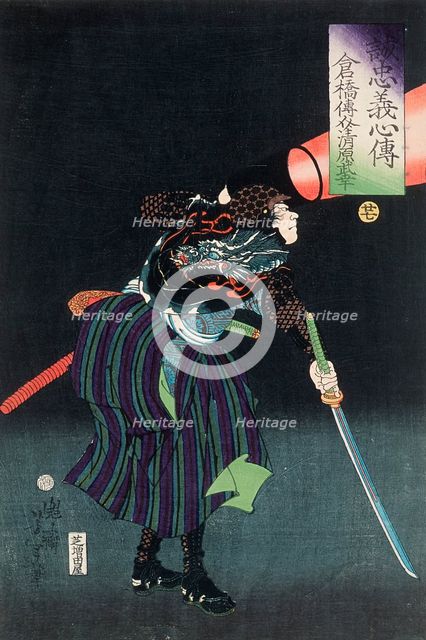 Kurahashi Densuke Kiyohara no Takeyuki Holding a Lantern , 1868. Creator: Tsukioka Yoshitoshi.