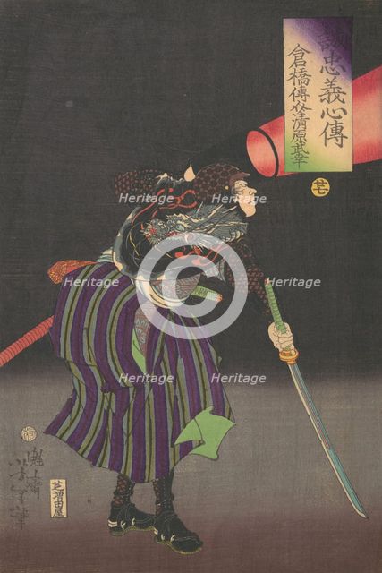Kurahashi Densuke Kiyohara Takeyuki, 19th century. Creator: Tsukioka Yoshitoshi.