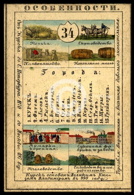 Kursk Province, 1856. Creator: Unknown.