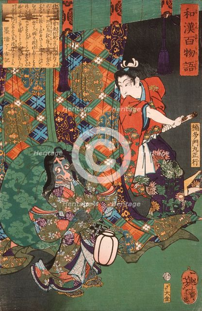 Kusunoki Tamonmaru Masatsura Surprising a Fox Raccoon dog Ghost, Published in 1865. Creator: Tsukioka Yoshitoshi.