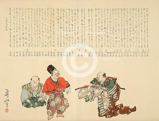 Kyogen Scene, 19th century. Creator: Yokoyama Kazan.