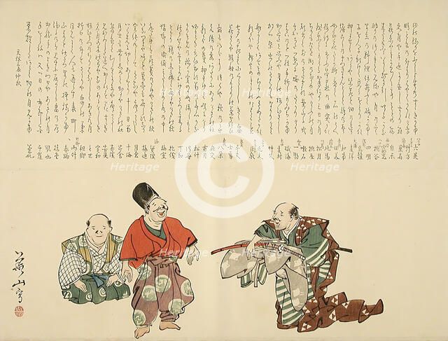 Kyogen Scene, 19th century. Creator: Yokoyama Kazan.