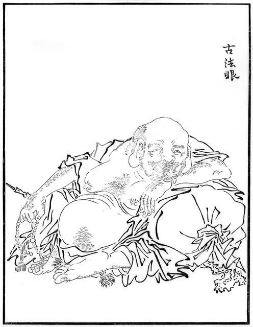 Hotei, 16th century (1886). Artist: Unknown