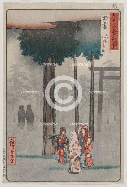 Hotohoto Festival at Izumo Grand Shrine..., 1853. Creator: Utagawa Hiroshige (Japanese, 1797-1858).