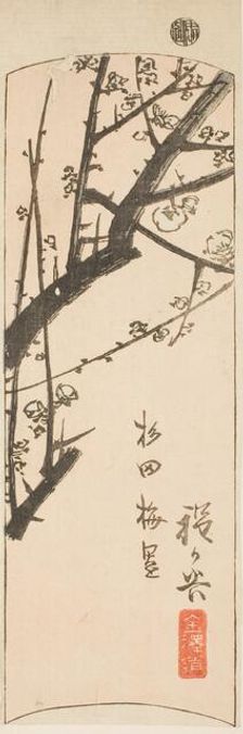 Hodogaya, section of sheet no. 2 from the series "Cutout Pictures of the Tokaido...", c. 1848/52. Creator: Ando Hiroshige