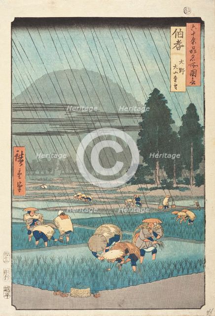 Hoki Province: Ono, Distant View of Mount Daisen, 1853. Creator: Ando Hiroshige.