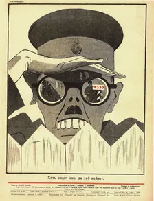 Honey is sweet, but the bee stings. Cover of the magazine Krokodil, No. 14, 1937 Creator: Lev Grigor'evich Brodaty