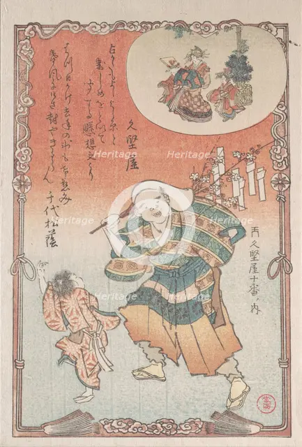 Hawker of Love Letters, 19th century. Creator: Kubo Shunman.