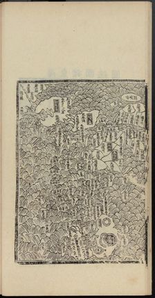 Haedong Chegukki (earliest printed map of Japan), Left part, 1471. Creator: Shin Suk-ju (Sin Sukju) (1417-1475)
