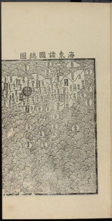 Haedong Chegukki (earliest printed map of Japan), Right part, 1471. Creator: Shin Suk-ju (Sin Sukju) (1417-1475)