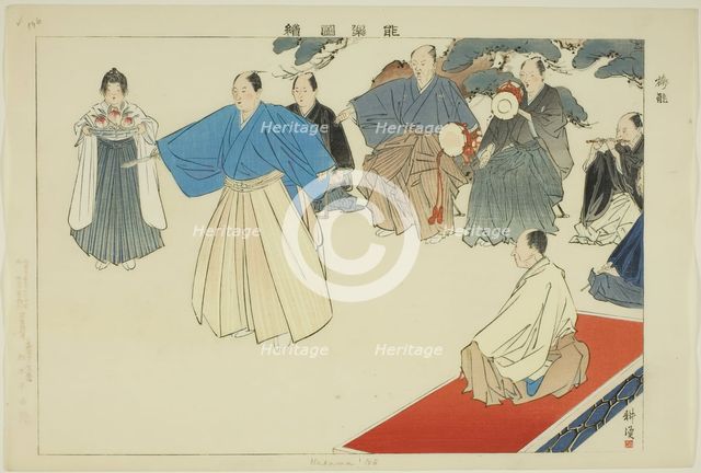 Hakama No, from the series "Pictures of No Performances (Nogaku Zue)", 1898. Creator: Kogyo Tsukioka.