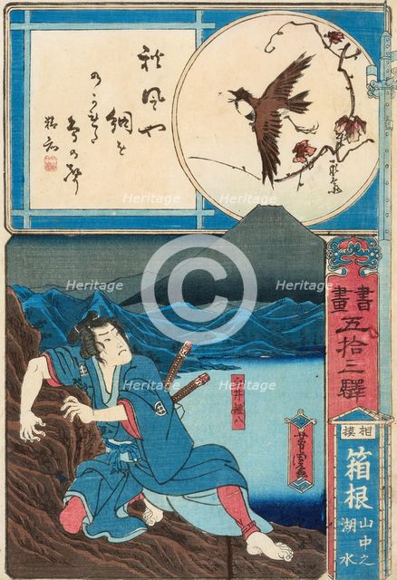 Hakone in Sagami Province: Lake Yamanakao, from the series Calligraphy and Pictures..., 1872. Creator: Yoshitora, Utagawa (active 1836-1882).