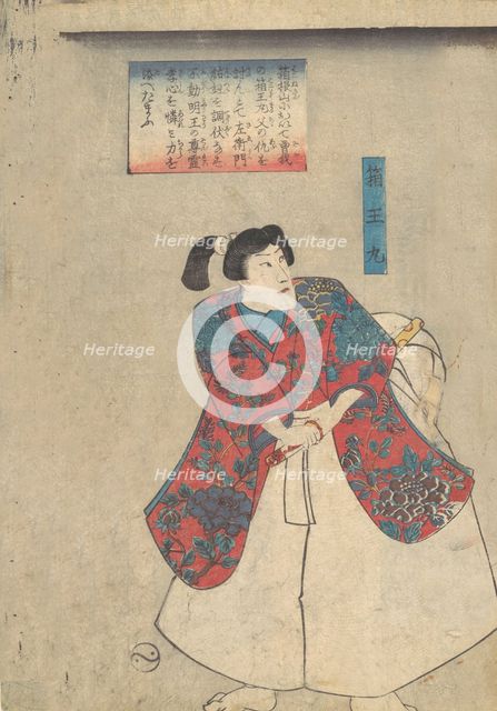 Hakoomaru, Buyu chikara-gusa, 19th century. Creator: Utagawa Kuniyoshi.