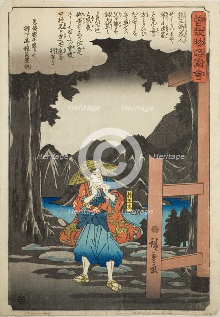 Hakoomaru (Soga no Goro) leaving the temple, from the series "Illustrated Tale of the..., c. 1843/47 Creator: Ando Hiroshige.