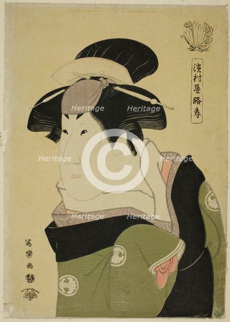 Hamamuraya Roko, 1794. Creator: Tôshûsai Sharaku.
