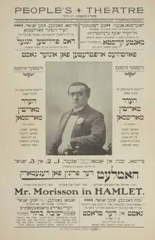 Hamlet, der prints fon Denemark, c1904. Creator: People's Theatre