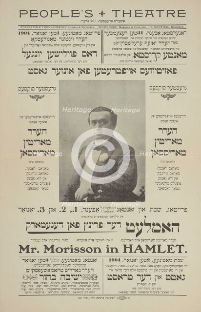 Hamlet, der prints fon Denemark, c1904. Creator: People's Theatre.