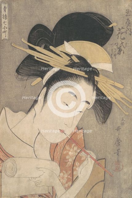“Hanamurasaki of the Tamaya,” from the series Seven Komachi of the Pleasure Quarters (..., ca. 1790. Creator: Kitagawa Utamaro.