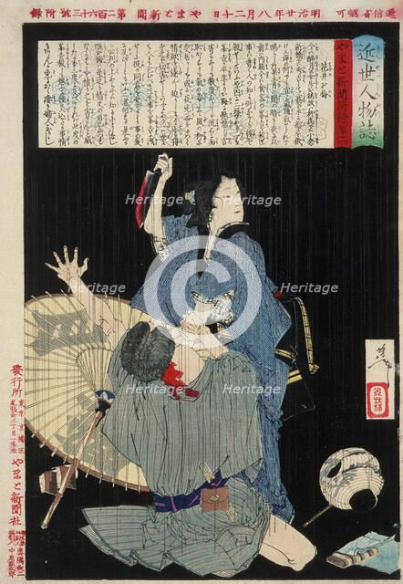 Hanai Oume Killing Minekichi, 1887. Creator: Tsukioka Yoshitoshi.