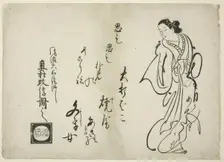 Happy Ending, c. 1715. Creator: Okumura Masanobu