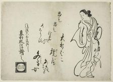 Happy Ending, c. 1715. Creator: Okumura Masanobu