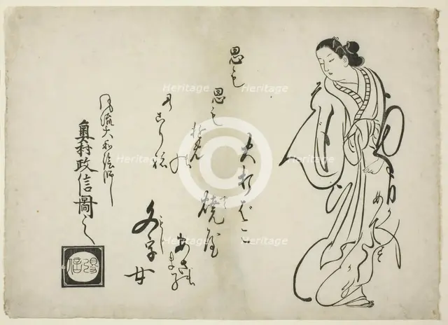 Happy Ending, c. 1715. Creator: Okumura Masanobu.