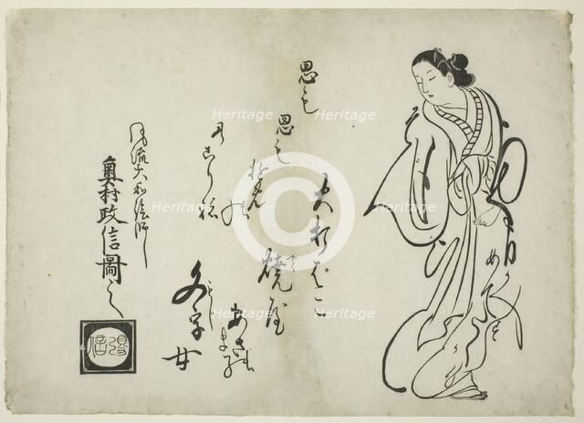 Happy Ending, c. 1715. Creator: Okumura Masanobu.