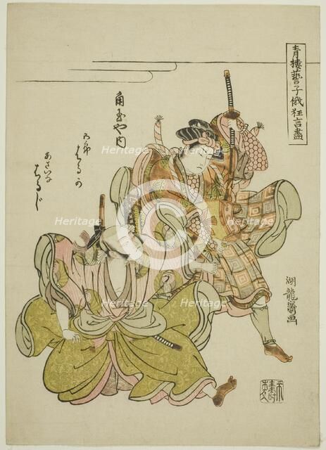 Haruka and Haruji of the Kadotamaya as Soga no Goro and Asaina Saburo in the..., c1776/81. Creator: Isoda Koryusai.