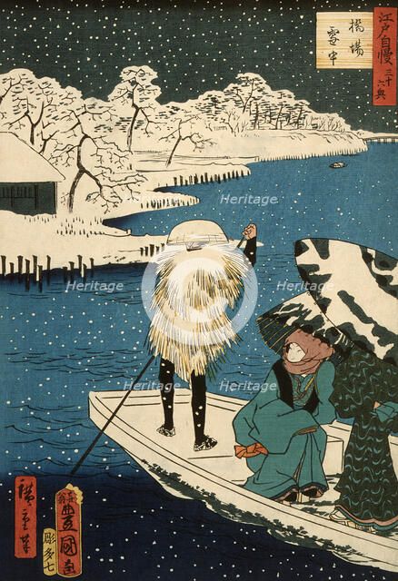 Hashiba Ferry in Snow, 1864. Creators: Utagawa Hiroshige II, Utagawa Kunisada.