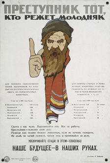 He Is a Criminal, 1920. Creator: S Davydov